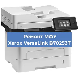 Ремонт МФУ Xerox VersaLink B70253T в Санкт-Петербурге